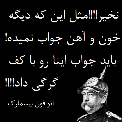 Sticker مشاهیر آلمان🇩🇪 - 3