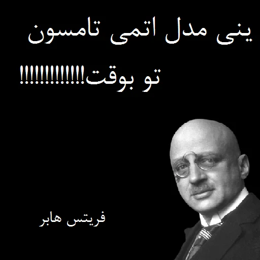 Sticker مشاهیر آلمان🇩🇪 - 1