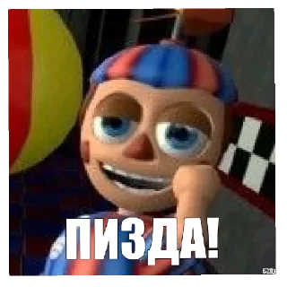 Стикер ФНАФ ➕ - 9