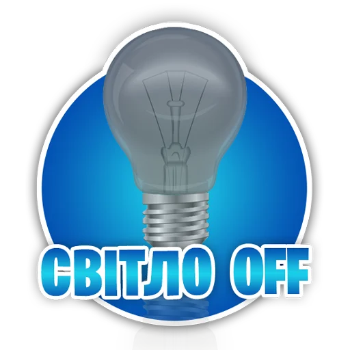 Стикер FNStickersUA - 1