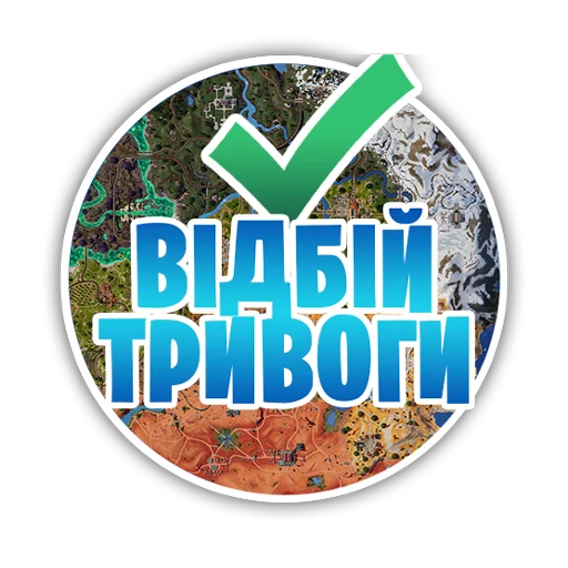 Стикер FNStickersUA - 1