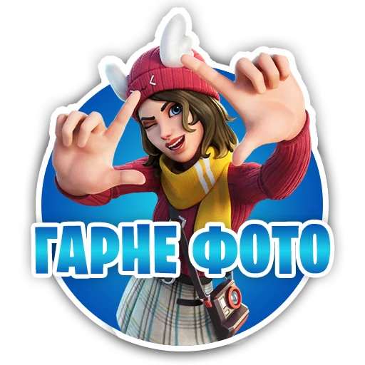 Стикер FNStickersUA - 1