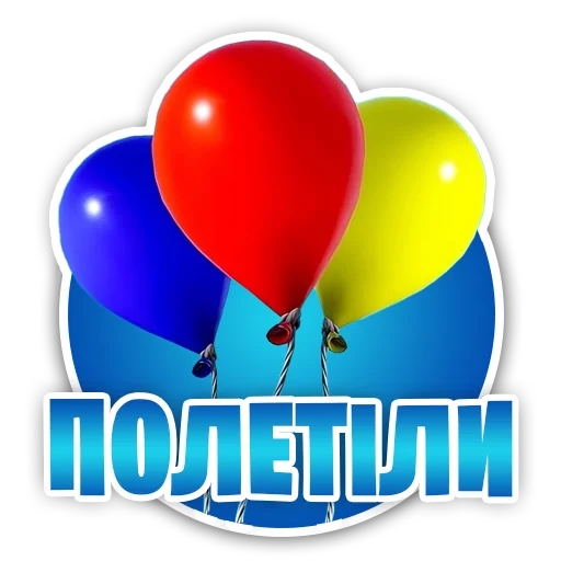 Стикер FNStickersUA - 1