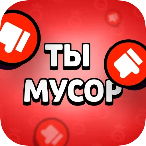 Больше стикеров 👉🏻 @stickertg4 - 