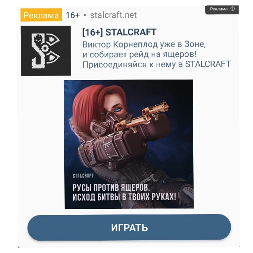 Sticker FROSTBEG - 1