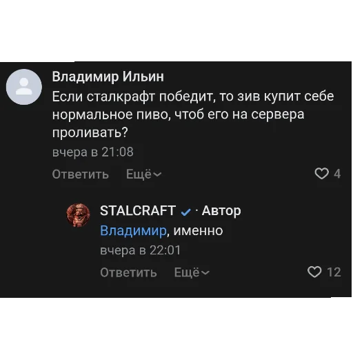 Стикер FROSTBEG - 1