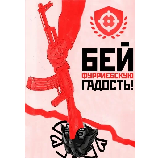 Sticker FROSTBEG - 1