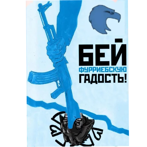 Sticker FROSTBEG - 1