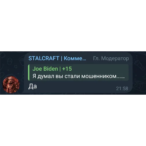 Sticker FROSTBEG - 1