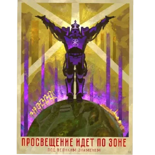 Sticker Frostbeg - 8