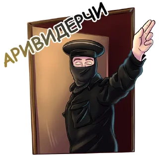 Sticker ФСБшники (Полковник) - 8