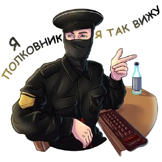 Sticker ФСБшники (Полковник) - 3