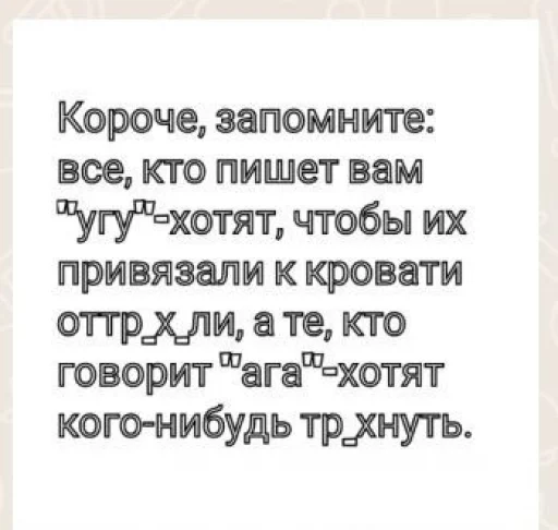 Хочу секса - СМС