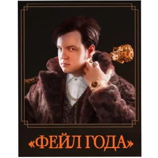 Sticker ФУГАБОТЫ! ЗАБО55А!42! - 4