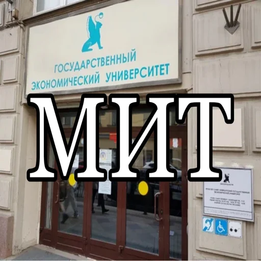 ФАКУЛЬТЕТ УПРАВЛЕНИЯ СПБГЭУ - 