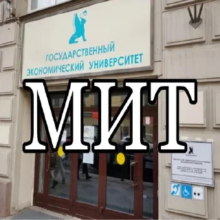 Стикер ФАКУЛЬТЕТ УПРАВЛЕНИЯ СПБГЭУ - 8