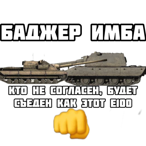 Sticker FV217BADGER - 1