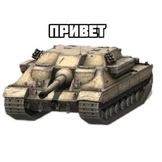 Sticker FV217BADGER и другие танки by Timohych Tankist ™ - 5