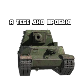 Sticker FV217BADGER и другие танки by Timohych Tankist ™ - 2