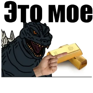 Sticker ФВ Годзилла - 0