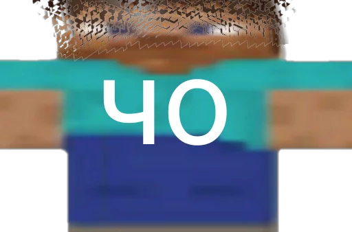 Sticker Михаил ИваноВич Хуй - 6