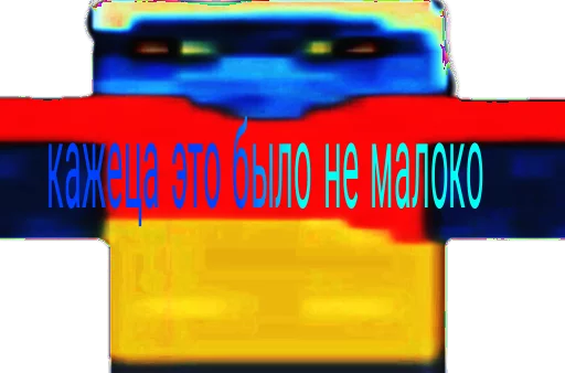 Sticker Михаил ИваноВич Хуй - 2