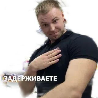 Sticker Кринж - 11