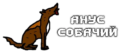 животное млекопитающее собака