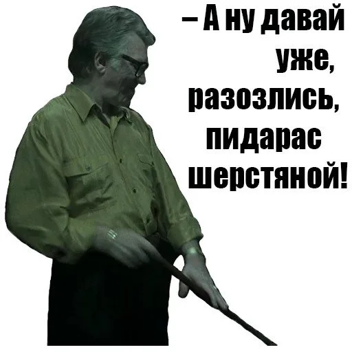 одежда мужчина Человек