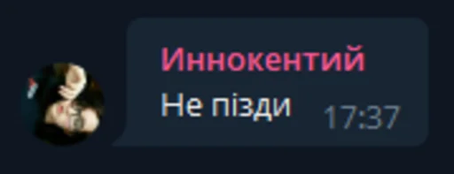 СМС скриншот шрифт