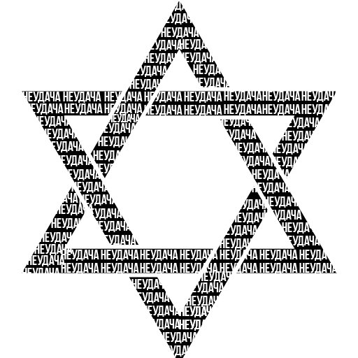 text screenshot font