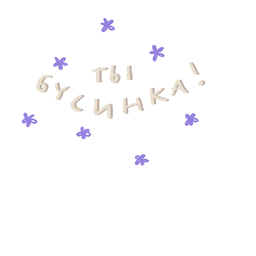 Стикер Fairy stories - 1