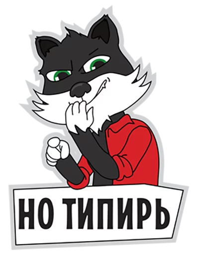 Стикер Файта Стікери - 7