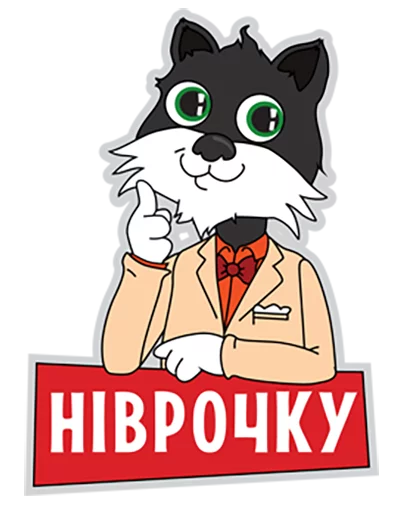 Стикер Файта Стікери - 1