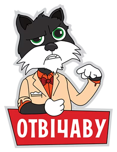 Стикер Файта Стікери - 0