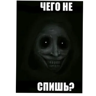 череп СМС скриншот