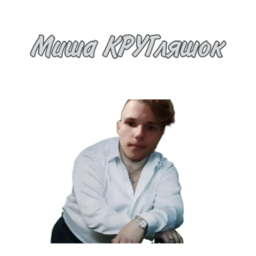 Sticker Faker_tv - 1