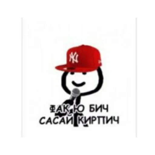 Стикер Fakt690 - 1