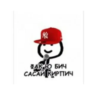 Sticker Факт - 8