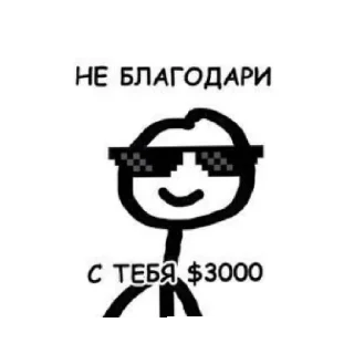 Sticker Факт - 6