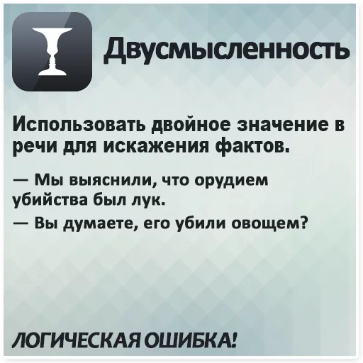 Стикер Логические ошибки - 11