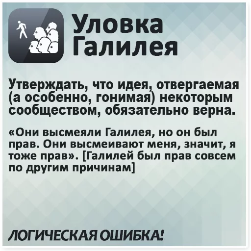 Стикер Логические ошибки - 10