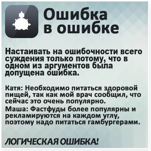 Стикер Логические ошибки - 8