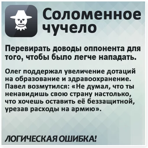 Логические ошибки - 