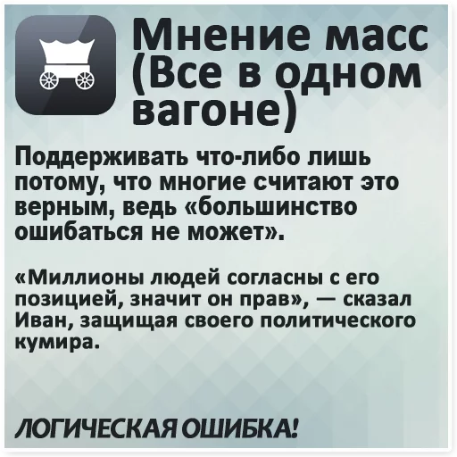 Стикер Логические ошибки - 7