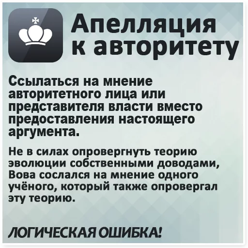 Стикер Логические ошибки - 6