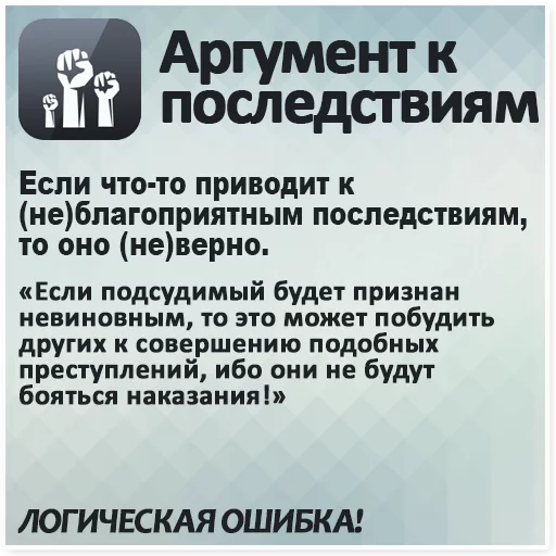 Стикер Логические ошибки - 5