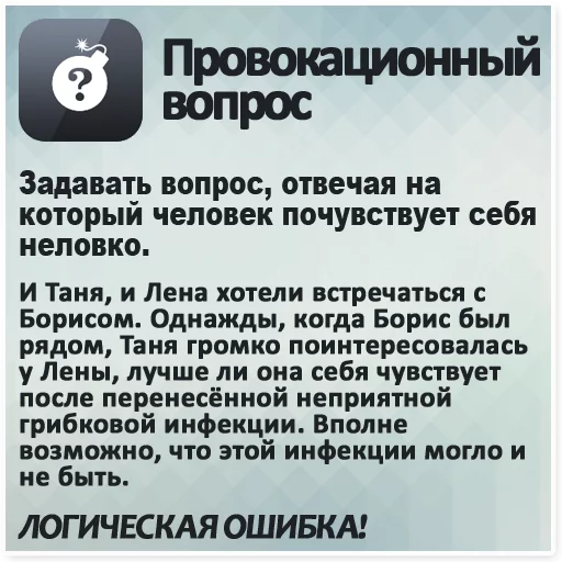 Стикер Логические ошибки - 4