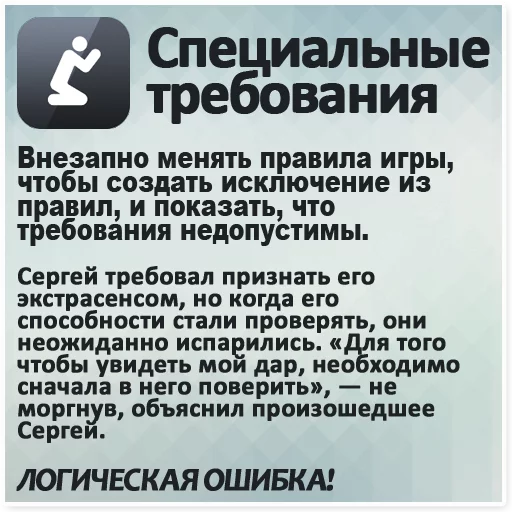 Стикер Логические ошибки - 3