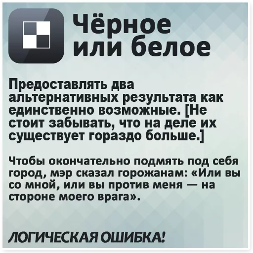 Стикер Логические ошибки - 1
